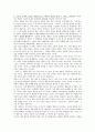 행복에 대한 고찰 (아리스토텔레스의 행복론) - 행복이란 나의 사례 교육 활용 3페이지