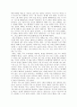 행복은 어디에서 오는 것일까 - 행복과 덕 - 아리스토텔레스 4페이지