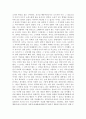 행복은 어디에서 오는 것일까 - 행복과 덕 - 아리스토텔레스 5페이지