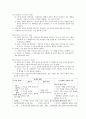 [도덕 교육과] Piaget & Kohlberg 의 도덕성 발달이론과 적용 3페이지