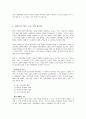 [도덕 교육과] Piaget & Kohlberg 의 도덕성 발달이론과 적용 6페이지