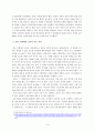 [국가와 정의] 반값 등록금 문제와 정의의 문제 - 대학 교육에 대한 정부 보조는 정당한가와 관련한 정의이론을 활용한 찬반 분석 및 평가 3페이지