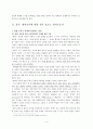 [국가와 정의] 반값 등록금 문제와 정의의 문제 - 대학 교육에 대한 정부 보조는 정당한가와 관련한 정의이론을 활용한 찬반 분석 및 평가 4페이지