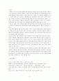 [국가와 정의] 반값 등록금 문제와 정의의 문제 - 대학 교육에 대한 정부 보조는 정당한가와 관련한 정의이론을 활용한 찬반 분석 및 평가 12페이지