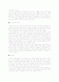 [도덕과 교육] 무엇이 도덕적인 행동인가 (원리 사례 교과서 활용 분석) 2페이지