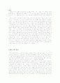 [도덕과 교육] 무엇이 도덕적인 행동인가 (원리 사례 교과서 활용 분석) 5페이지