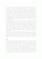 [도덕과 교육] 무엇이 도덕적인 행동인가 (원리 사례 교과서 활용 분석) 6페이지
