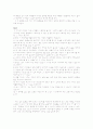 [도덕과 교육] 무엇이 도덕적인 행동인가 (원리 사례 교과서 활용 분석) 8페이지
