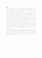 [도덕과 교육] 무엇이 도덕적인 행동인가 (원리 사례 교과서 활용 분석) 9페이지