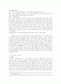 [도덕] 도덕적 이론을 통한 사례 분석 - 칸트와 콜버그 3페이지