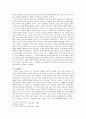 [도덕] 도덕적 이론을 통한 사례 분석 - 칸트와 콜버그 4페이지