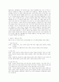 [도덕] 도덕적 이론을 통한 사례 분석 - 칸트와 콜버그 5페이지