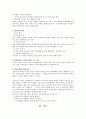 [도덕] 도덕적 이론을 통한 사례 분석 - 칸트와 콜버그 8페이지