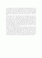 [도덕] 도덕적 이론을 통한 사례 분석 - 칸트와 콜버그 9페이지
