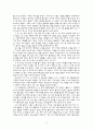 [도덕과 교육] 아리스토텔레스 윤리학과 적용 (경험사례 수업 적용) 9페이지