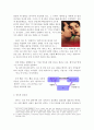 [도덕] 공리주의 (색 계 칸트의 윤리설 지도방안) 2페이지