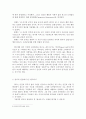 [도덕] 공리주의 (색 계 칸트의 윤리설 지도방안) 3페이지