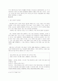 [도덕] 공리주의 (색 계 칸트의 윤리설 지도방안) 5페이지