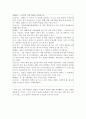 [도덕] 공리주의 (색 계 칸트의 윤리설 지도방안) 6페이지