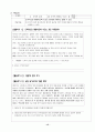 [수업지도안] 도덕적 행동을 이끄는 힘 16페이지