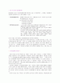 [소논문] 임마누엘 칸트와 의무론 선의지 2페이지