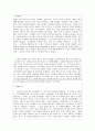 [소논문] 임마누엘 칸트와 의무론 선의지 4페이지