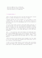 [소논문] 임마누엘 칸트와 의무론 선의지 9페이지