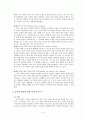 [도덕발달론] 공감 호프만과 콜버그 학파의 분석 및 사례 4페이지