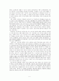 [도덕발달론] 공감 호프만과 콜버그 학파의 분석 및 사례 5페이지