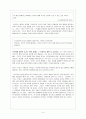 [도덕과교육이론] 칸트와 만나다 4페이지