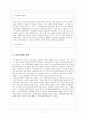 [도덕과교육이론] 칸트와 만나다 7페이지