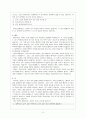 [초등 도덕 교육] 아리스토텔레스 (생애 철학 사례 분석) 3페이지