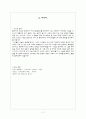 [초등 도덕 교육] 아리스토텔레스 (생애 철학 사례 분석) 11페이지
