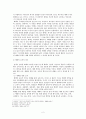 [예배와 설교] 예배와 교육 (예배와 교육 현장 예배에 대한 교육 적용) 3페이지