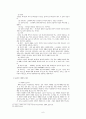 [예배와 설교] 예배와 교육 (예배와 교육 현장 예배에 대한 교육 적용) 7페이지