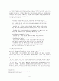 [예배와 설교] 예배와 교육 (예배와 교육 현장 예배에 대한 교육 적용) 9페이지