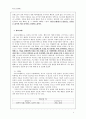 [수업지도안] 아리스토텔레스와 니코마코스 윤리학 2페이지