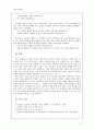 [수업지도안] 아리스토텔레스와 니코마코스 윤리학 8페이지