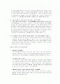 [초등 도덕 교육] 도덕 윤리학 이론 - 아리스토텔레스 (윤리학 교육 목적 교육 내용 사례) 6페이지