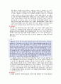 [초등도덕교육] Kohlberg (콜버그의 이론 사례탐구 및 현장적용) 7페이지