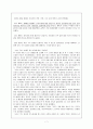 [초등 도덕 교육] 아리스토텔레스의 덕 (유덕한 인격인의 육성) 7페이지