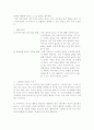 [초등도덕교육] 중용의 덕이 우리에게 암시하는 것 7페이지