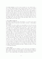 [초등도덕교육] 아리스토텔레스의 행복에 관한 이해 (이론 설명 사례와 이해 학교교육 적용 방법) 3페이지