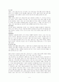 [초등도덕교육] 아리스토텔레스의 행복에 관한 이해 (이론 설명 사례와 이해 학교교육 적용 방법) 5페이지