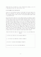 [초등도덕교육] 아리스토텔레스의 행복에 관한 이해 (이론 설명 사례와 이해 학교교육 적용 방법) 9페이지