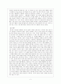 [초등도덕교육] 칸트에 대하여 (칸트의 도덕철학 사례 수업 적용) 3페이지