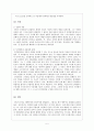 [초등도덕교육] 칸트에 대하여 (칸트의 도덕철학 사례 수업 적용) 6페이지