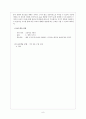[초등도덕교육] 칸트에 대하여 (칸트의 도덕철학 사례 수업 적용) 9페이지