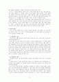 [초등도덕교육] 칸트의 사상에 대하여 3페이지