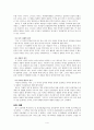 [초등도덕교육] 칸트의 사상에 대하여 4페이지